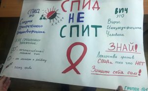 Всероссийская акции «Стоп ВИЧ/СПИД»