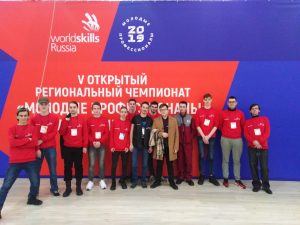 Результаты V Открытого регионального чемпионата «Молодые профессионалы» (World Skills Russia) 2019