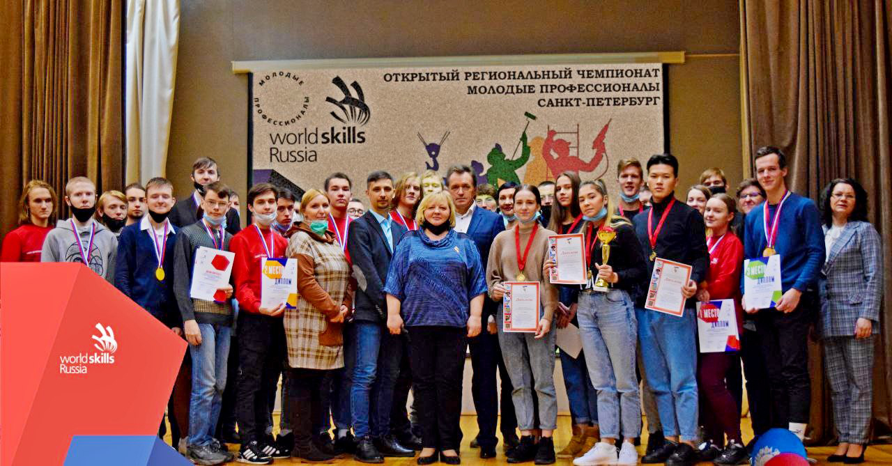 В Санкт-Петербурге завершился VI Открытый региональный чемпионат «Молодые профессионалы» (WorldSkills Russia).