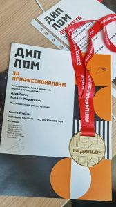 В Саранске завершился Финал X Национального чемпионата «Молодые профессионалы».