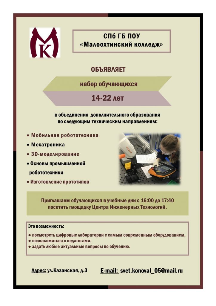 Дополнительное образование