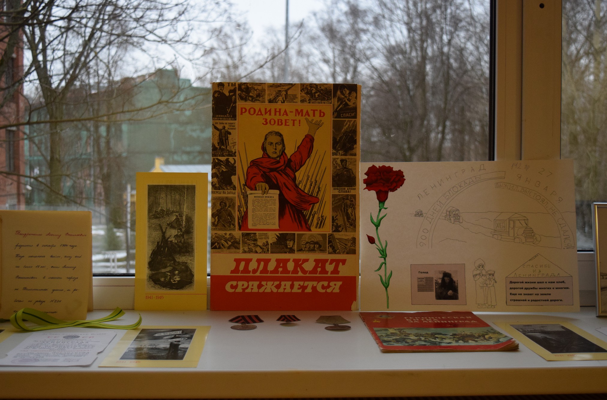 Выставка "Символы блокады Ленинграда"