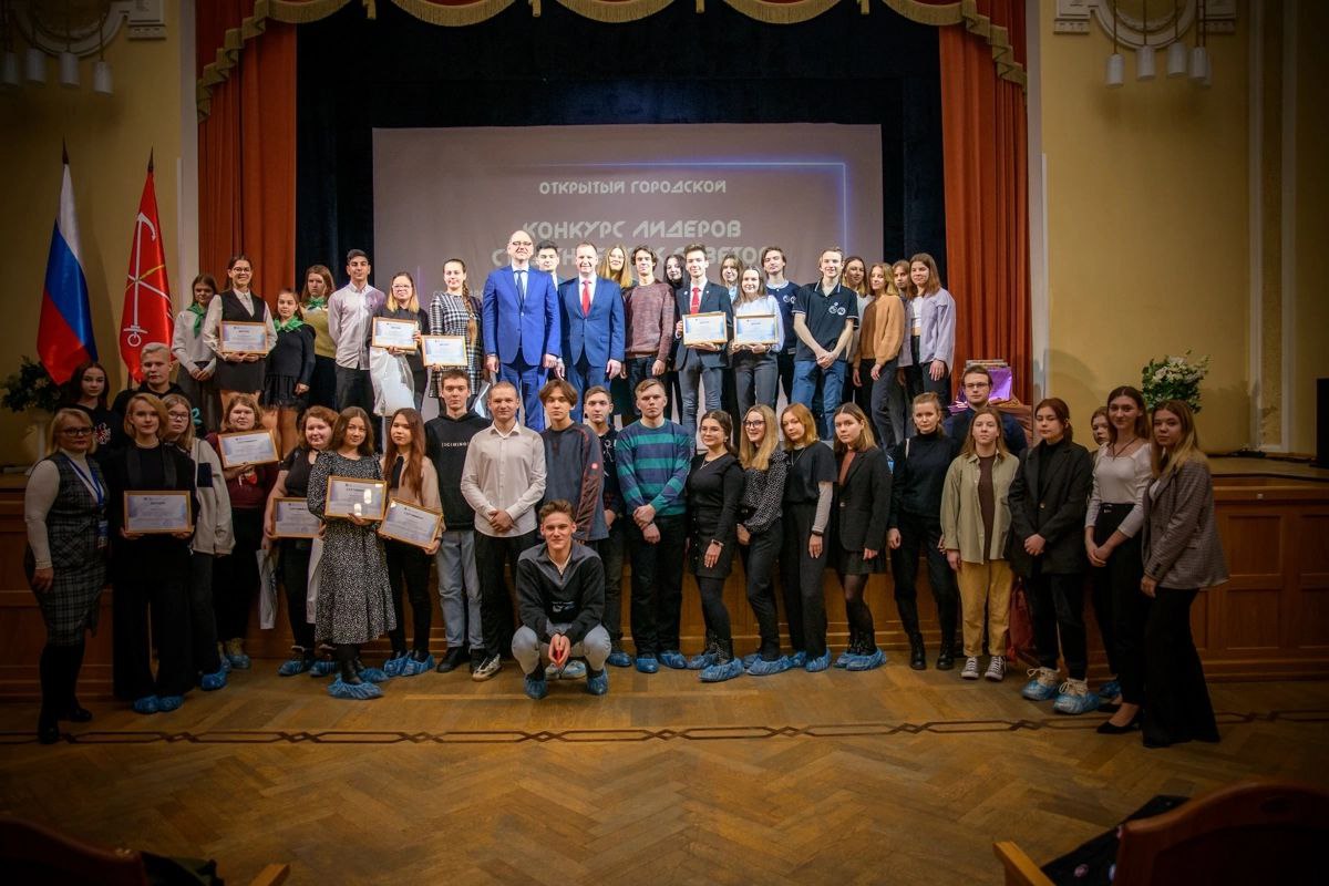 Награждение победителей открытого городского конкурса лидеров студенческих советов