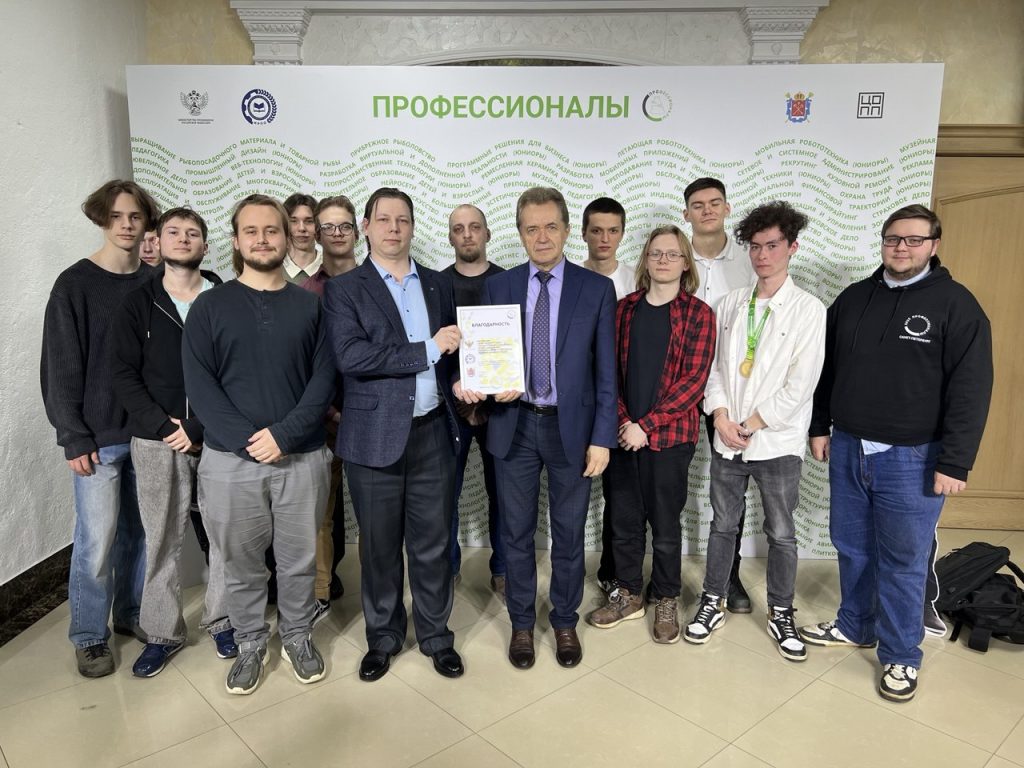 Торжественная церемония закрытия регионального этапа Чемпионата по профессиональному мастерству «Профессионалы»