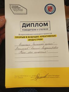 Всероссийский конкурс «Прорыв в будущее: креативные индустрии»