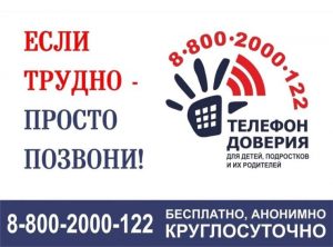 Если трудно просто позвони!