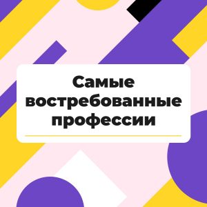 Прием 2026-2027
