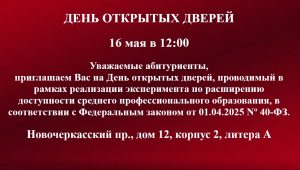 Прием 2026-2027