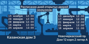 Прием 2026-2027