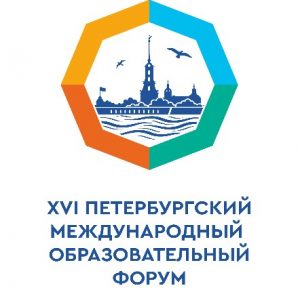Международный семинар объединил 25 регионов России на площадке колледжа в рамках Петербургского форума