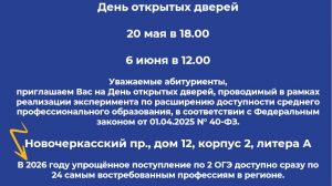 Прием 2026-2027
