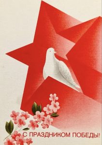 С Днем Победы!