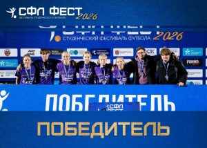 Лучшая команда «Футболстар» у девушек из СПБ ГБ ПОУ "Малоохтинский колледж"!