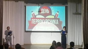 Праздничный концерт посвященный "Дню первокурсника"