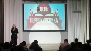 Праздничный концерт посвященный "Дню первокурсника"